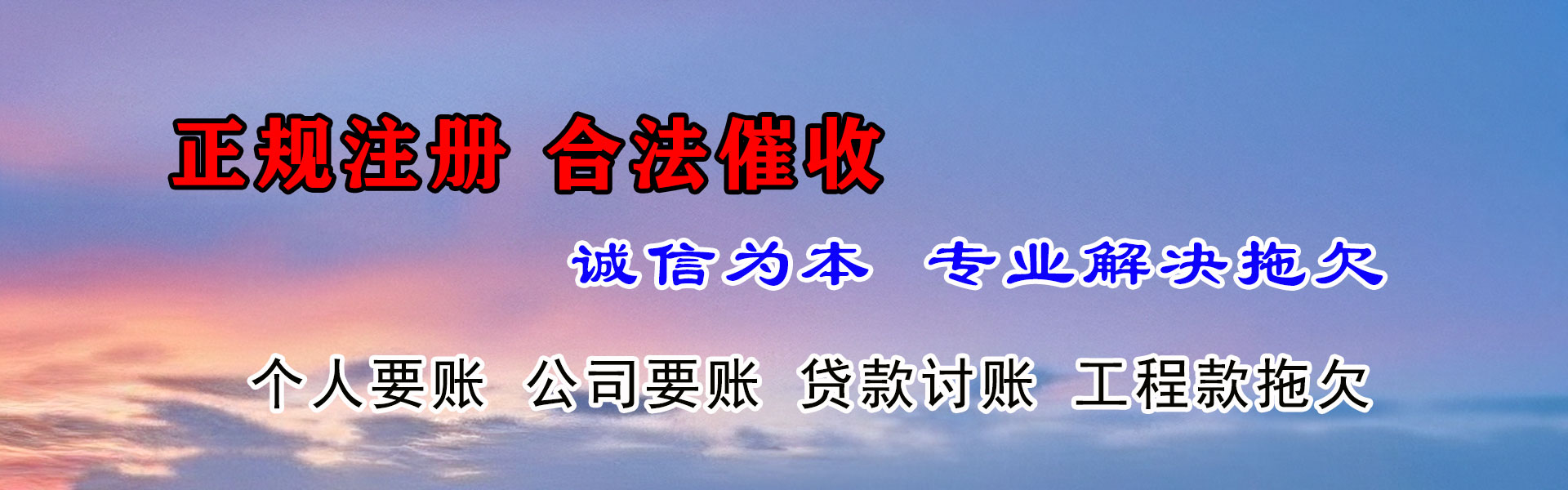 仙居要债公司